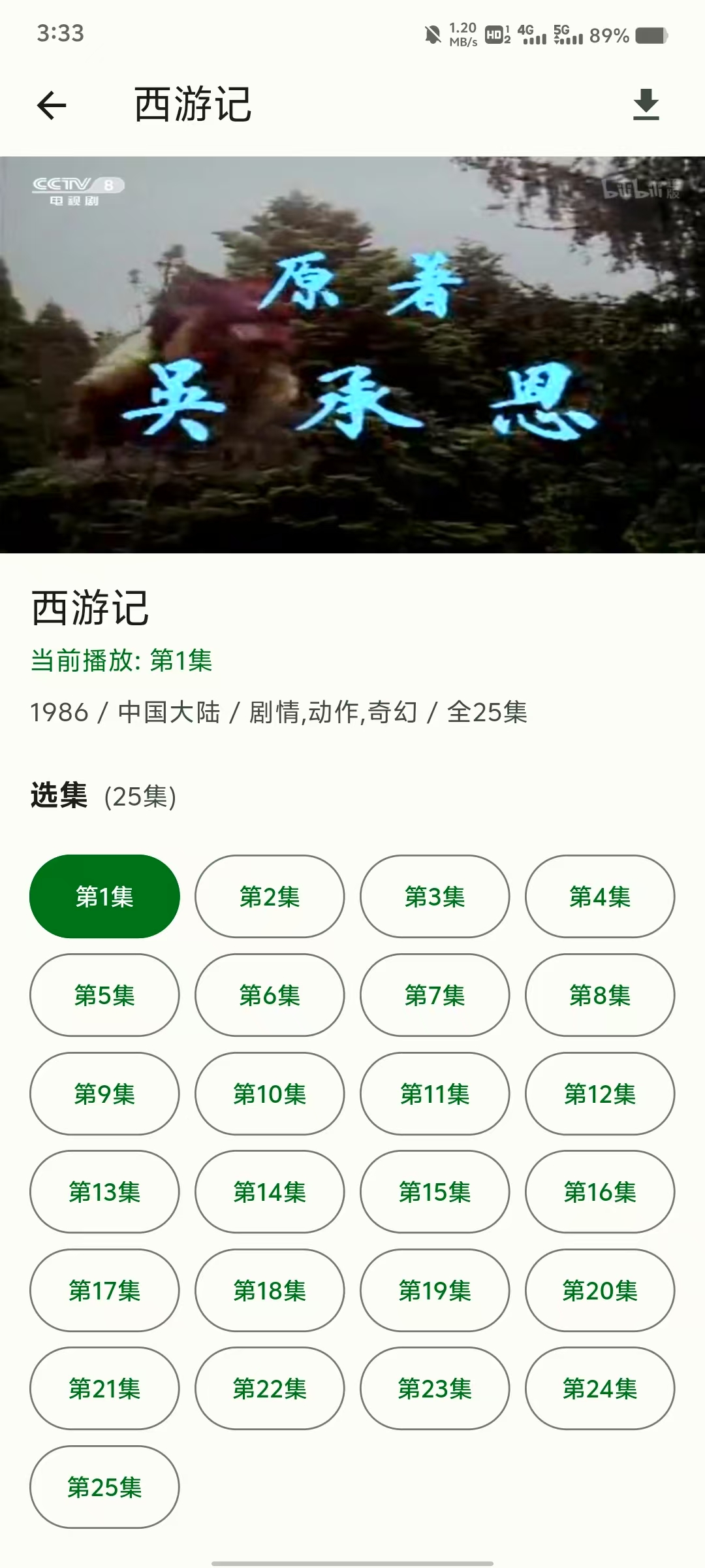 截图4